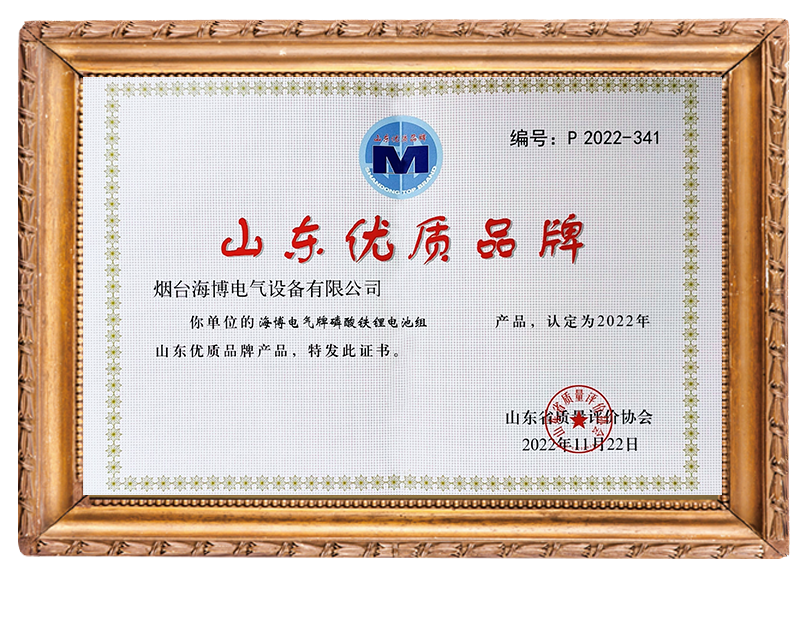 山東優質品牌
